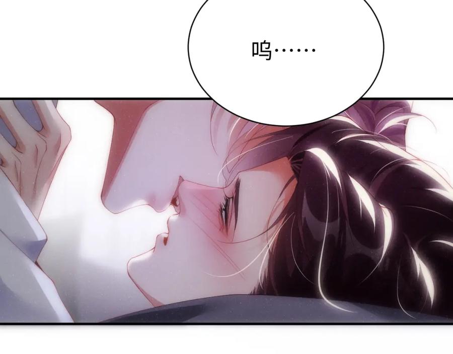 《谁把谁当真》第69话 使坏 第88页