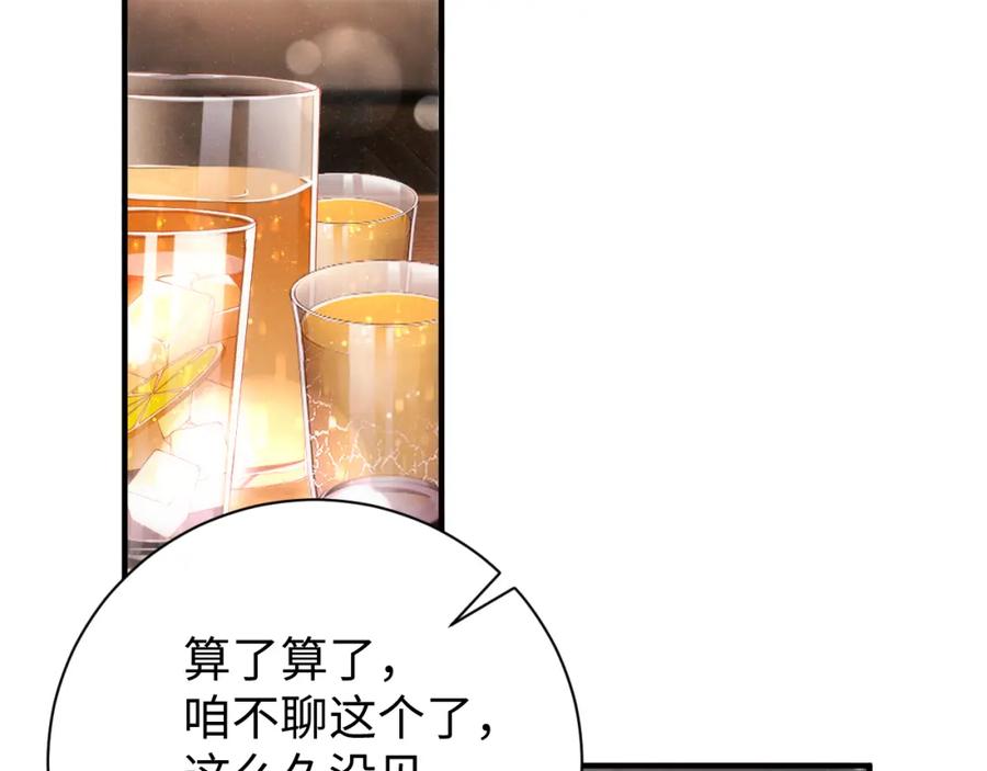 《谁把谁当真》第69话 使坏 第54页