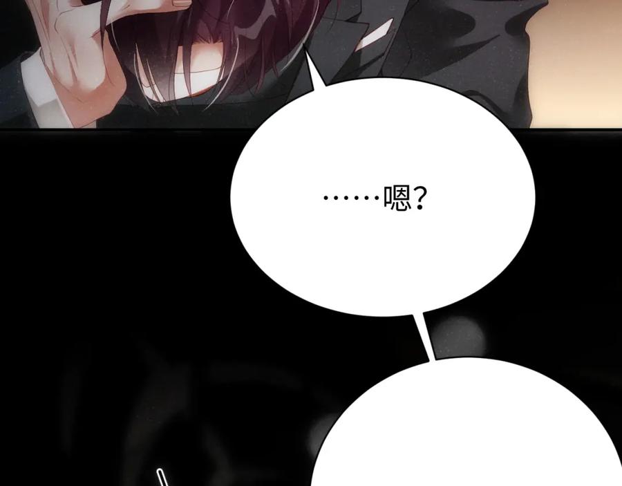 《谁把谁当真》第69话 使坏 第62页