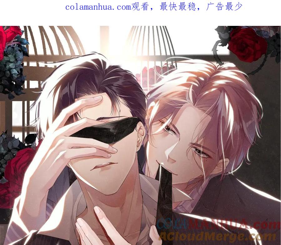 《谁把谁当真》第69话 使坏 第1页