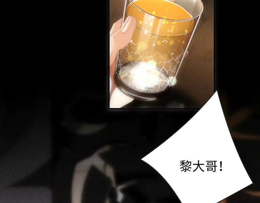《谁把谁当真》第69话 使坏 第22页