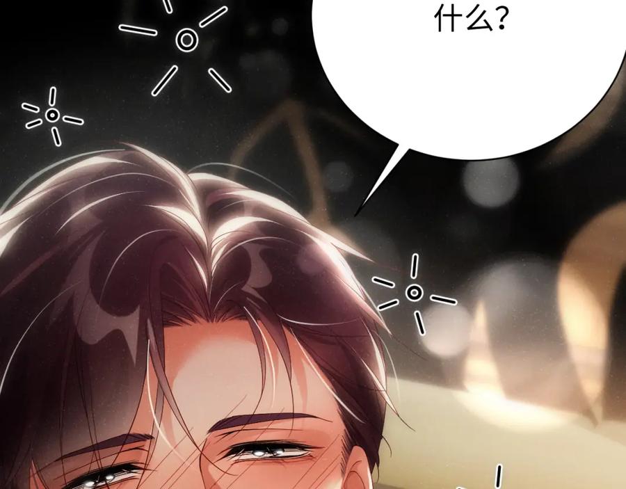 《谁把谁当真》第69话 使坏 第63页