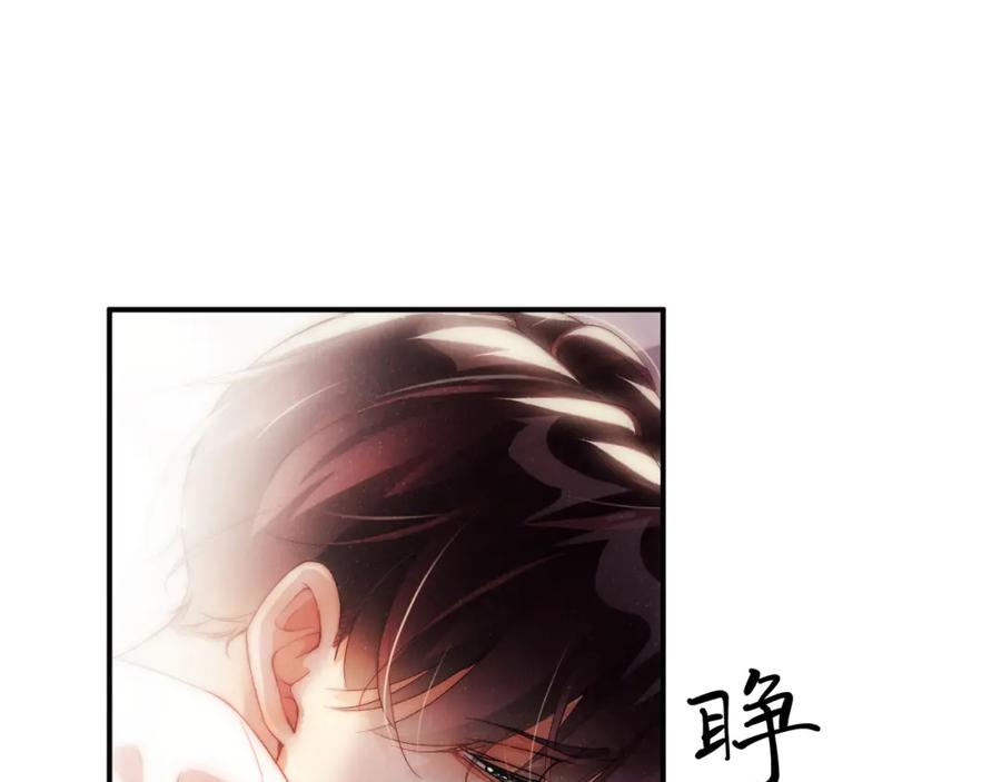 《谁把谁当真》第70话 享用 第52页