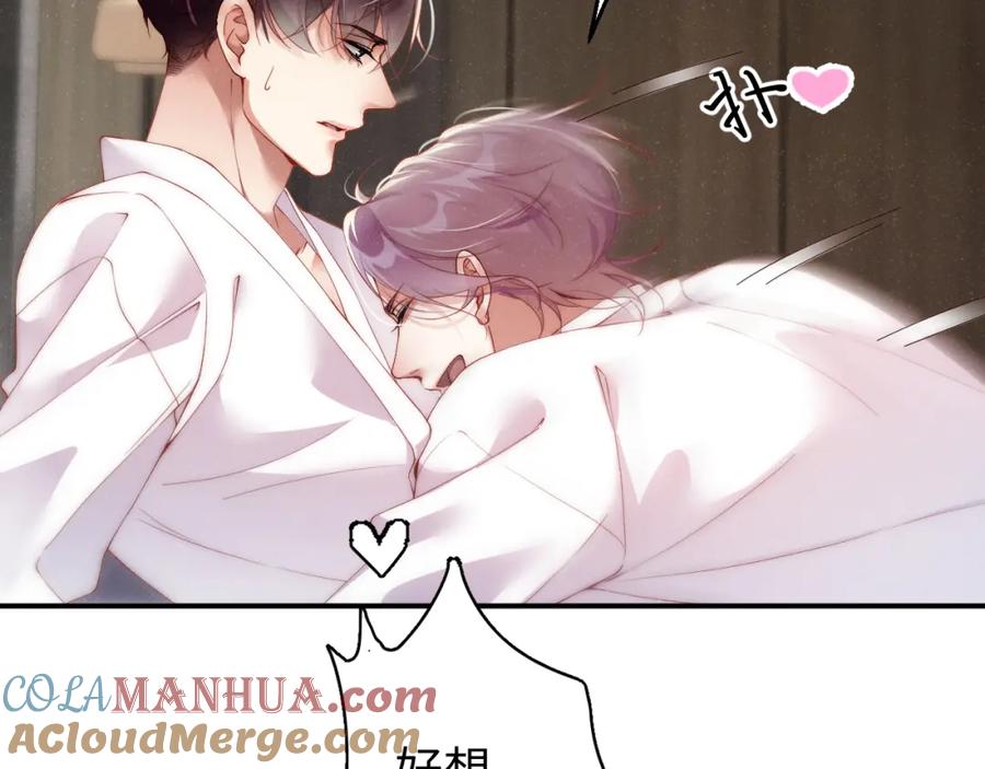 《谁把谁当真》第70话 享用 第73页