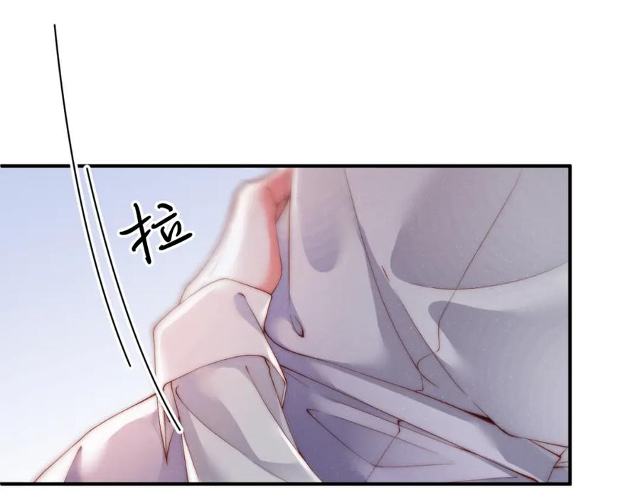 《谁把谁当真》第70话 享用 第79页