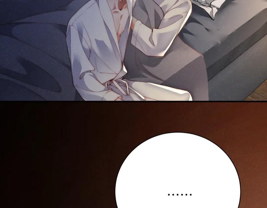 《谁把谁当真》第70话 享用 第47页