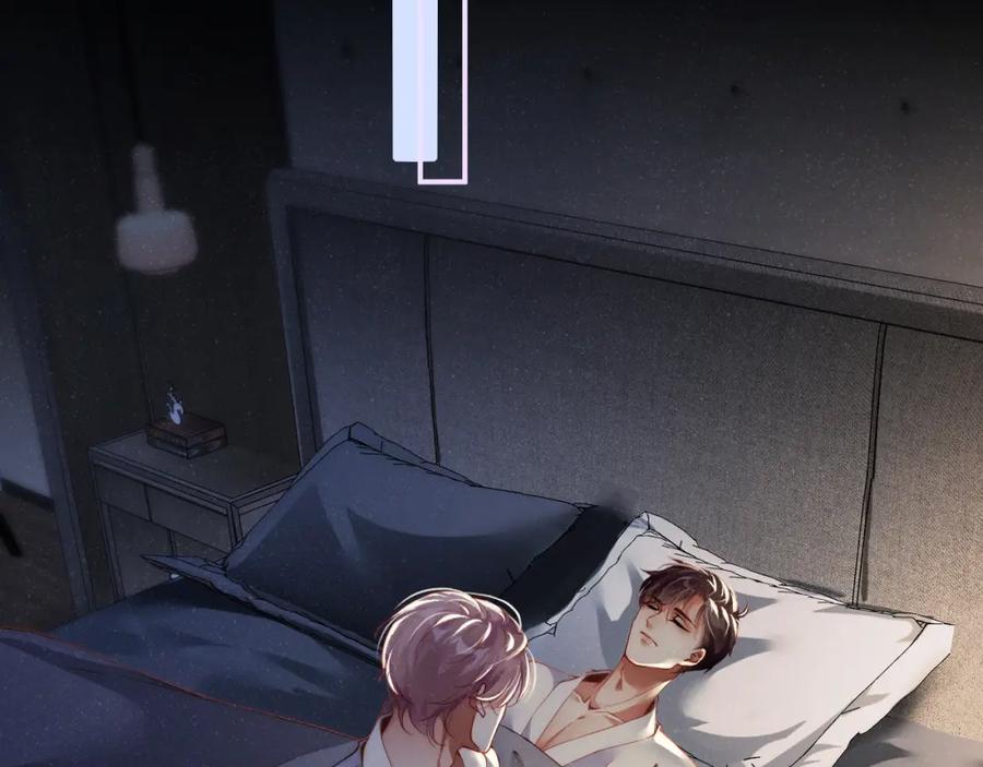 《谁把谁当真》第70话 享用 第46页