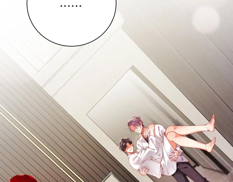 《谁把谁当真》第70话 享用 第94页