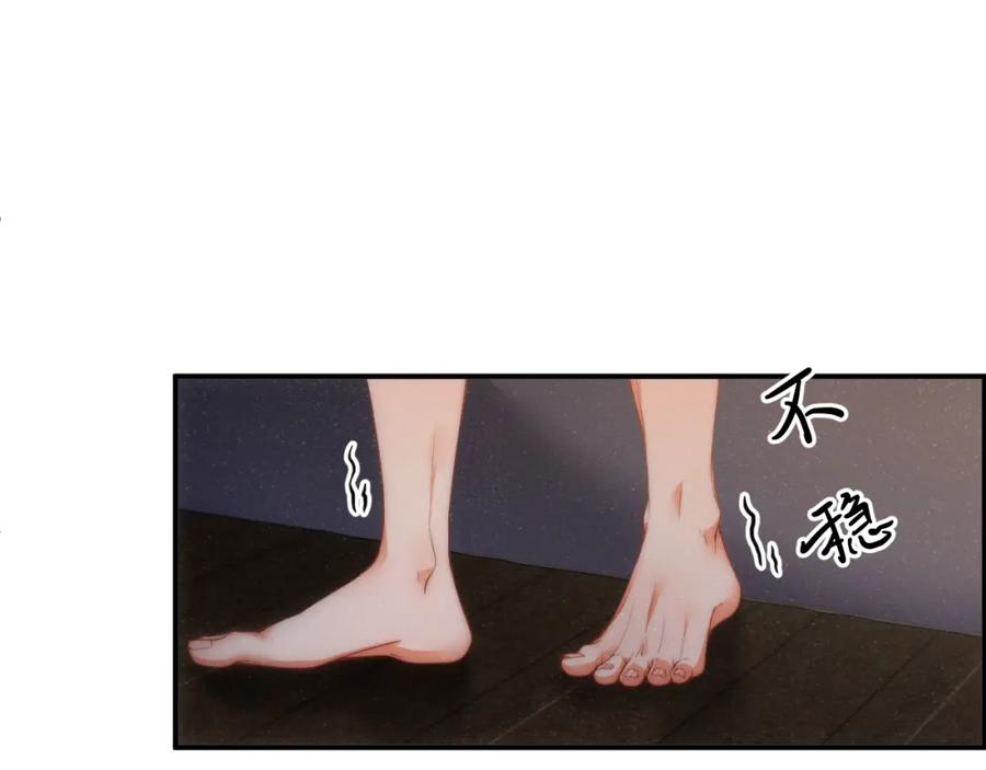 《谁把谁当真》第70话 享用 第78页