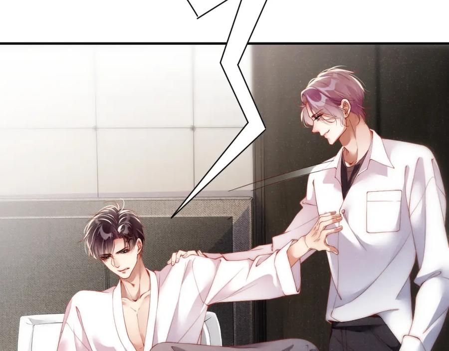 《谁把谁当真》第70话 享用 第71页