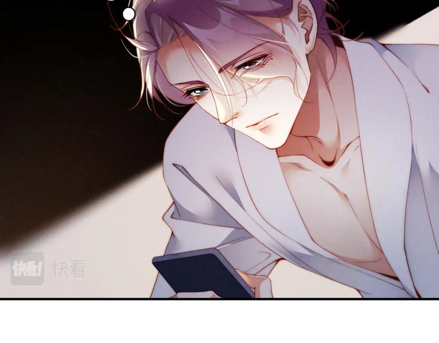 《谁把谁当真》第70话 享用 第35页
