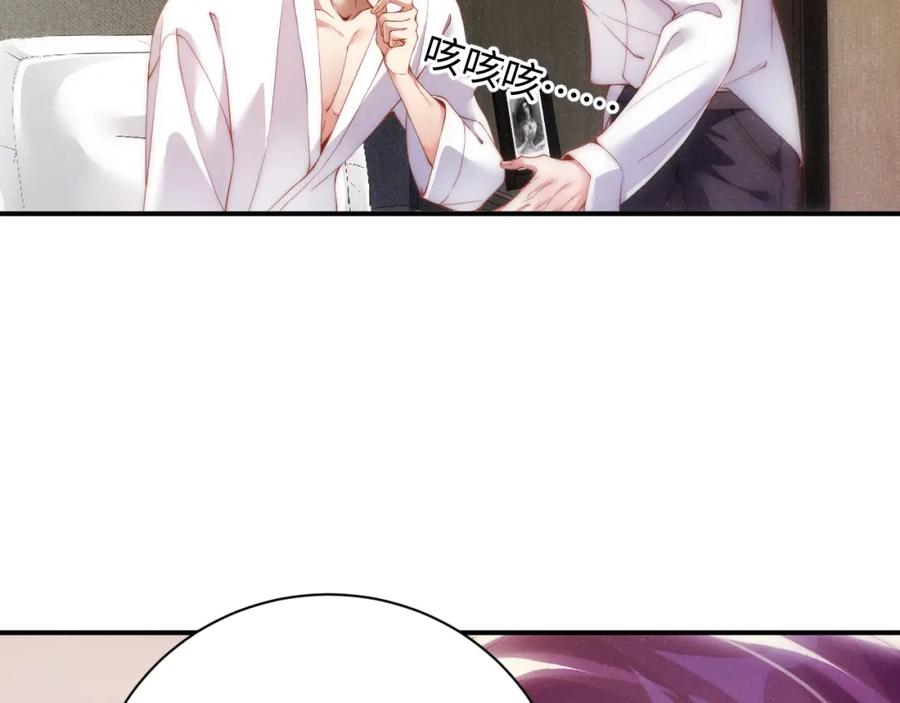 《谁把谁当真》第70话 享用 第67页