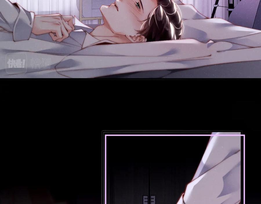 《谁把谁当真》第70话 享用 第6页