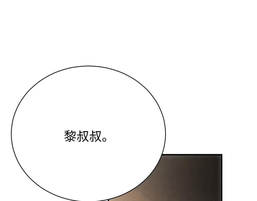 《谁把谁当真》第70话 享用 第54页