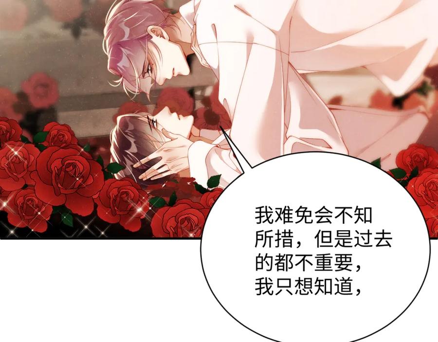 《谁把谁当真》第71话 告白 第29页