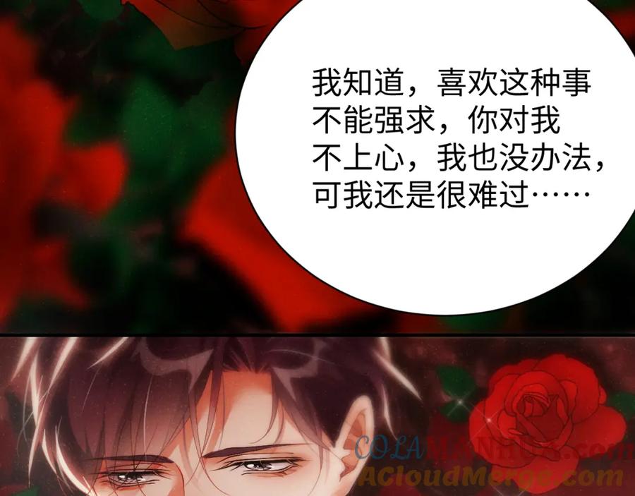 《谁把谁当真》第71话 告白 第25页