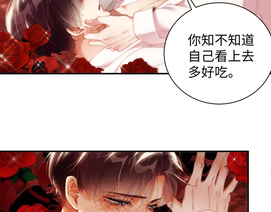 《谁把谁当真》第71话 告白 第65页