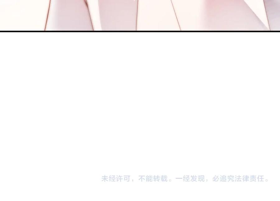 《谁把谁当真》第71话 告白 第77页