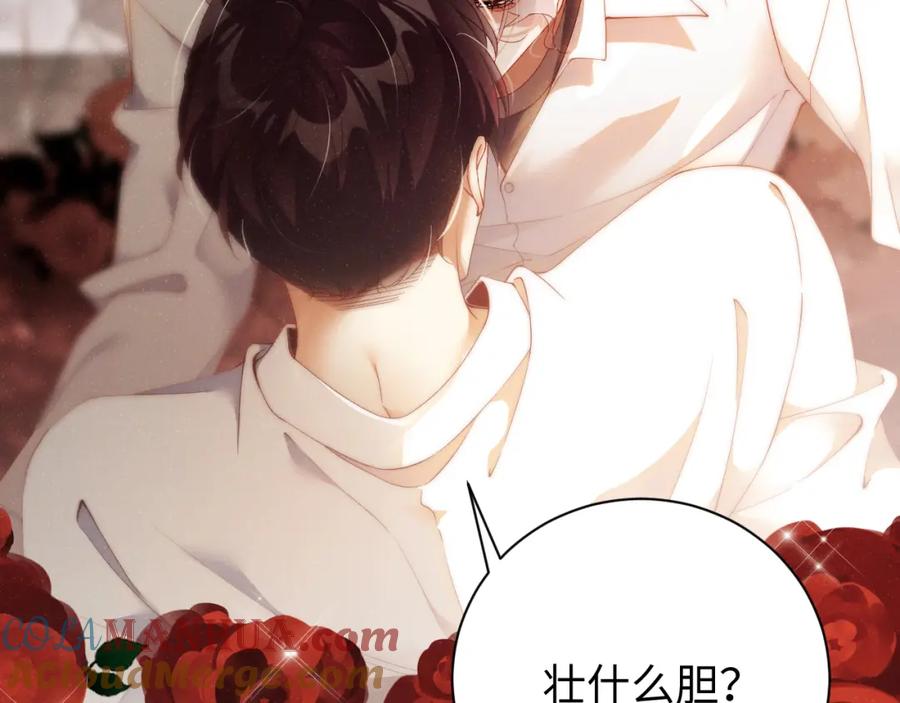 《谁把谁当真》第71话 告白 第10页