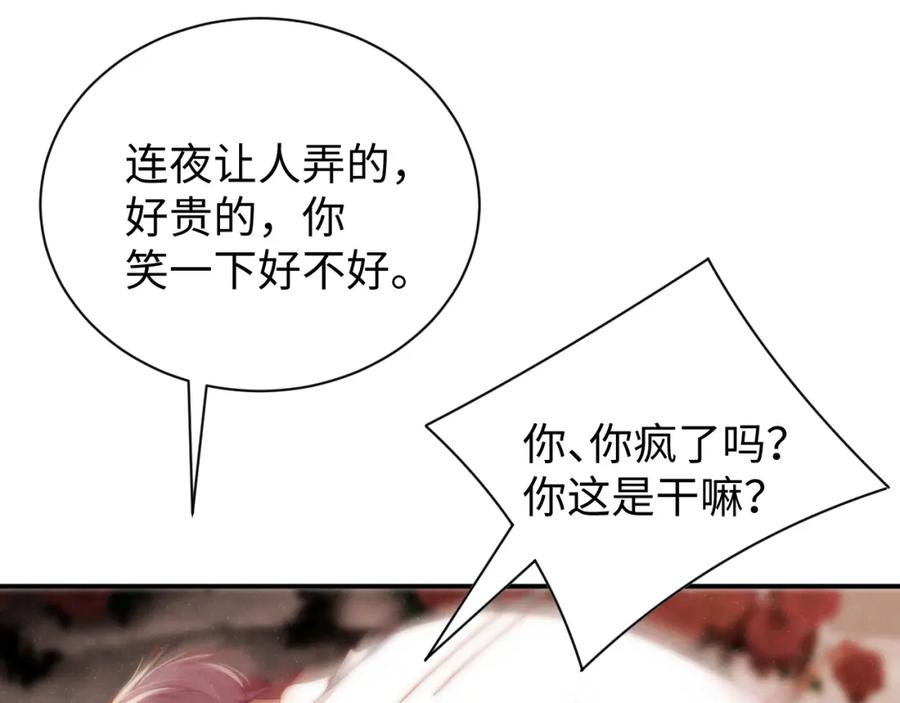 《谁把谁当真》第71话 告白 第5页