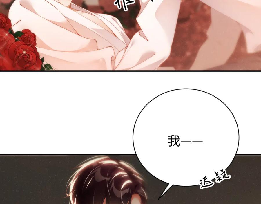 《谁把谁当真》第71话 告白 第35页
