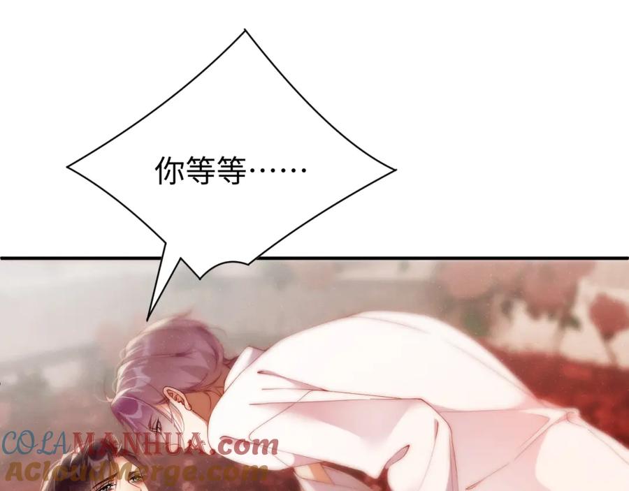 《谁把谁当真》第71话 告白 第52页