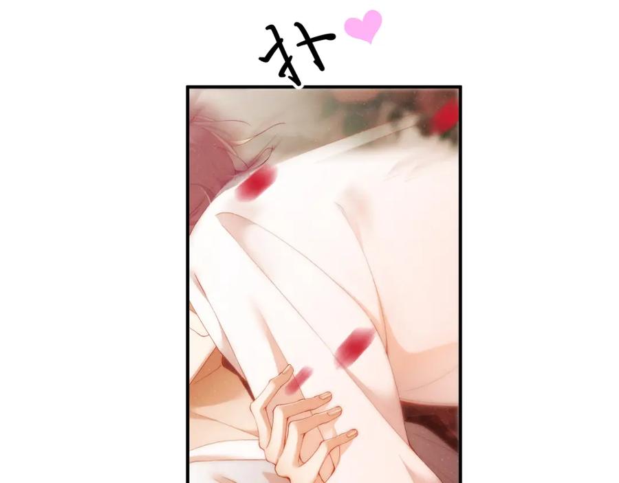 《谁把谁当真》第71话 告白 第44页