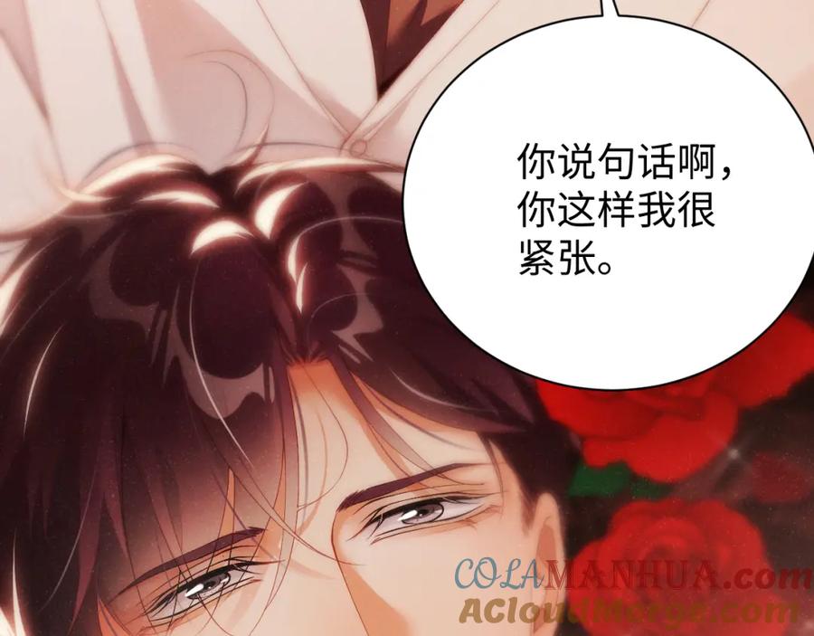 《谁把谁当真》第71话 告白 第16页