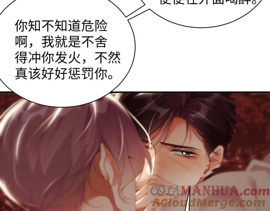 《谁把谁当真》第71话 告白 第61页