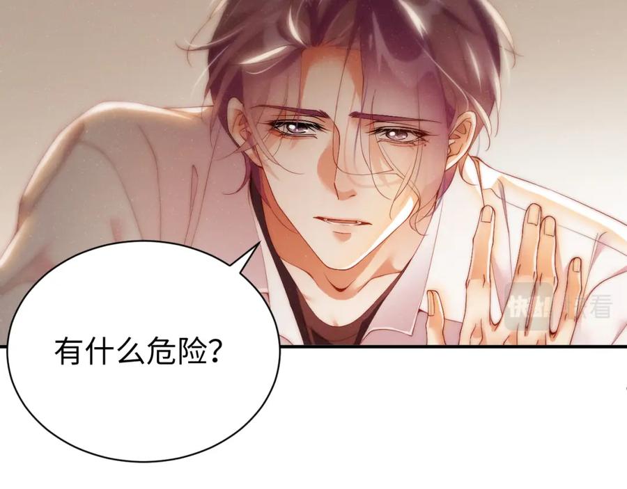 《谁把谁当真》第71话 告白 第63页