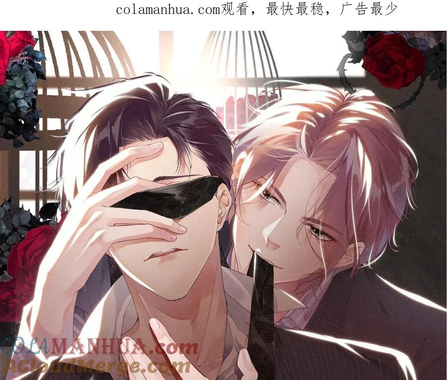 《谁把谁当真》第71话 告白 第1页