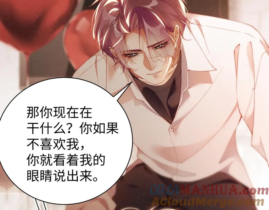 《谁把谁当真》第71话 告白 第40页