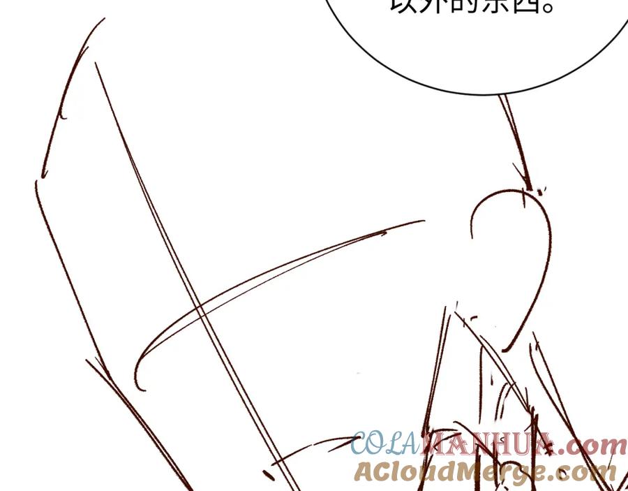 《谁把谁当真》第71话 告白 第82页