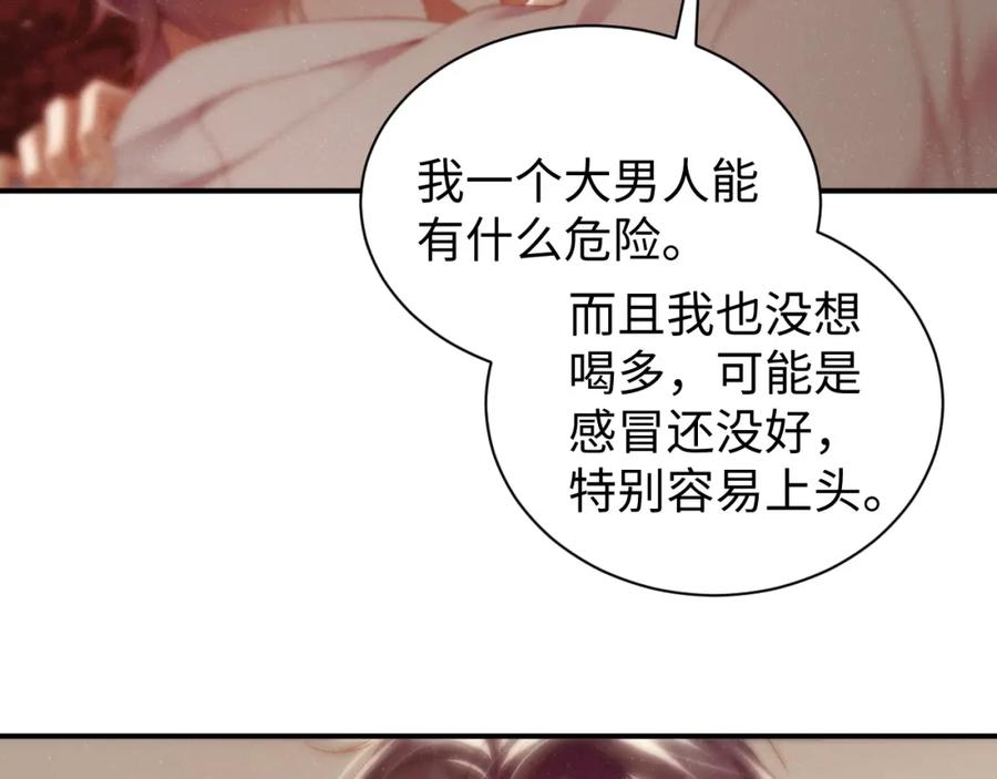 《谁把谁当真》第71话 告白 第62页
