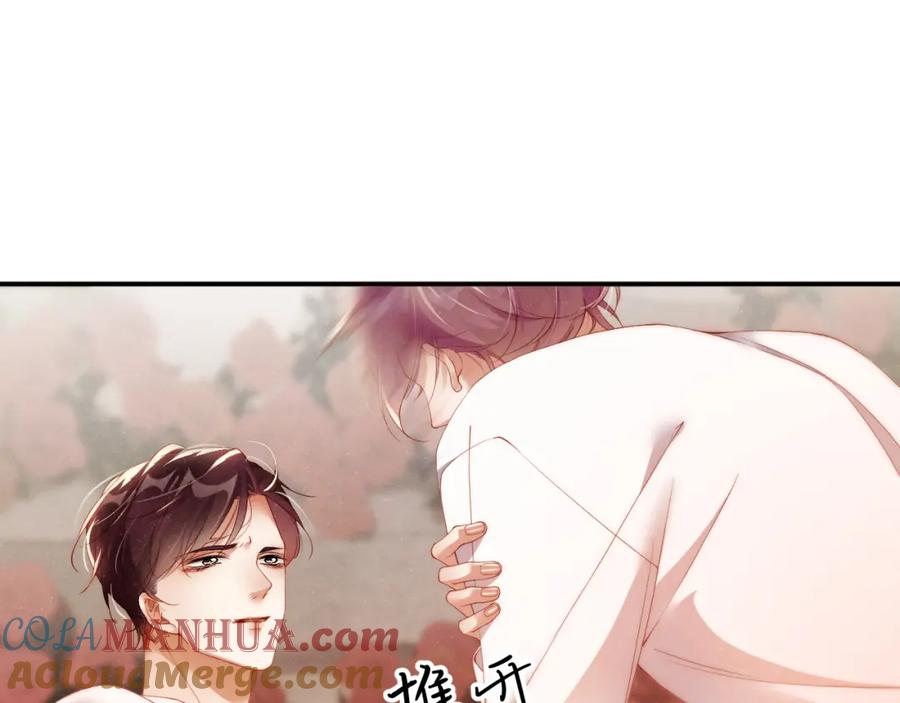 《谁把谁当真》第71话 告白 第34页