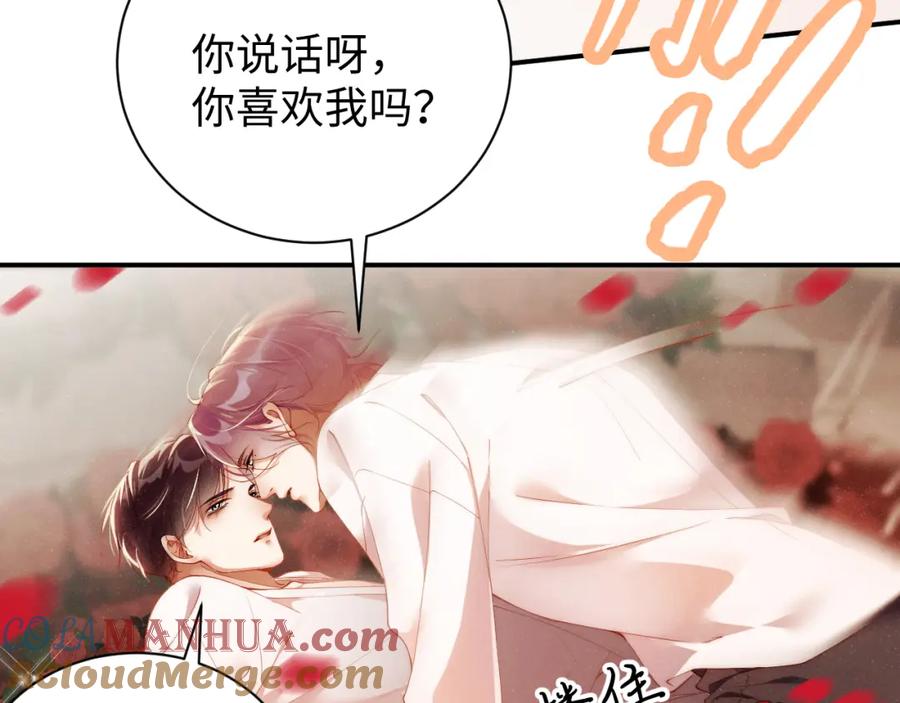 《谁把谁当真》第71话 告白 第37页
