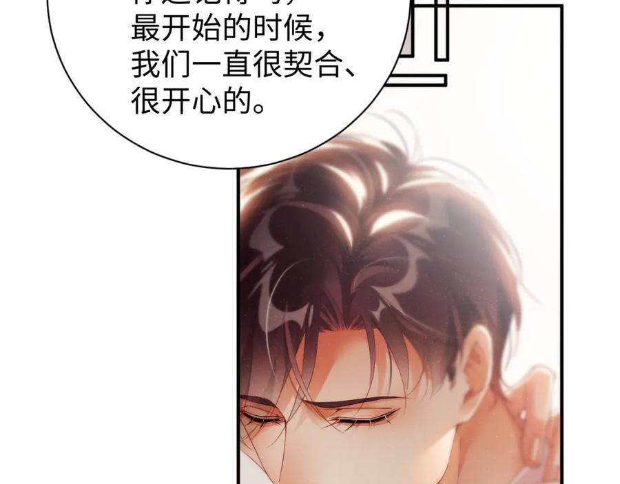 《谁把谁当真》第72话 回应 第35页