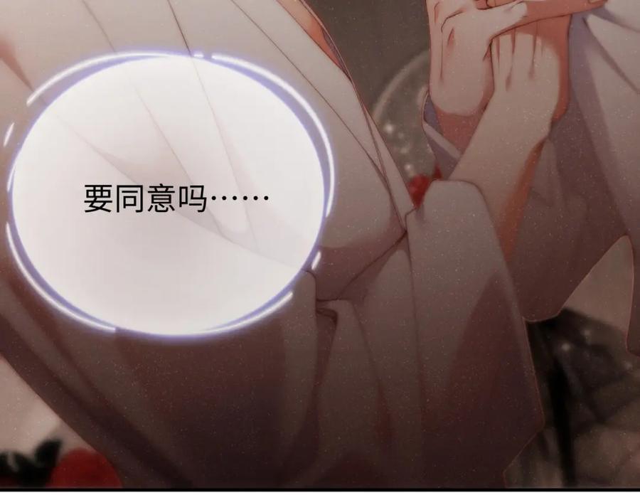 《谁把谁当真》第72话 回应 第27页