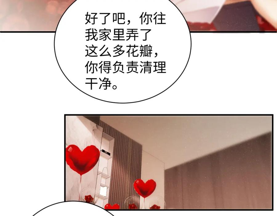 《谁把谁当真》第72话 回应 第45页