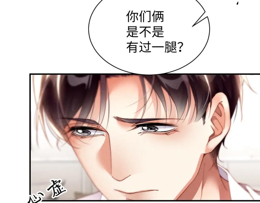 《谁把谁当真》第72话 回应 第63页