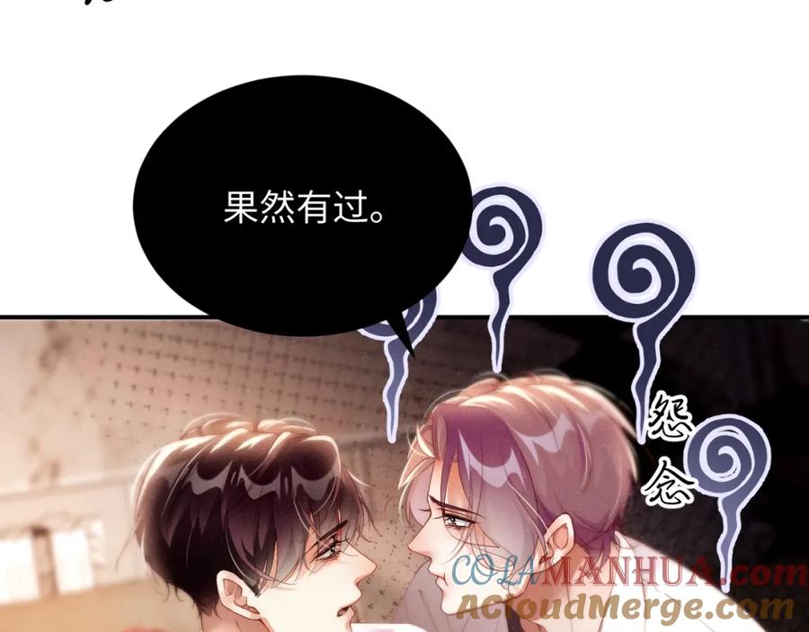 《谁把谁当真》第72话 回应 第64页