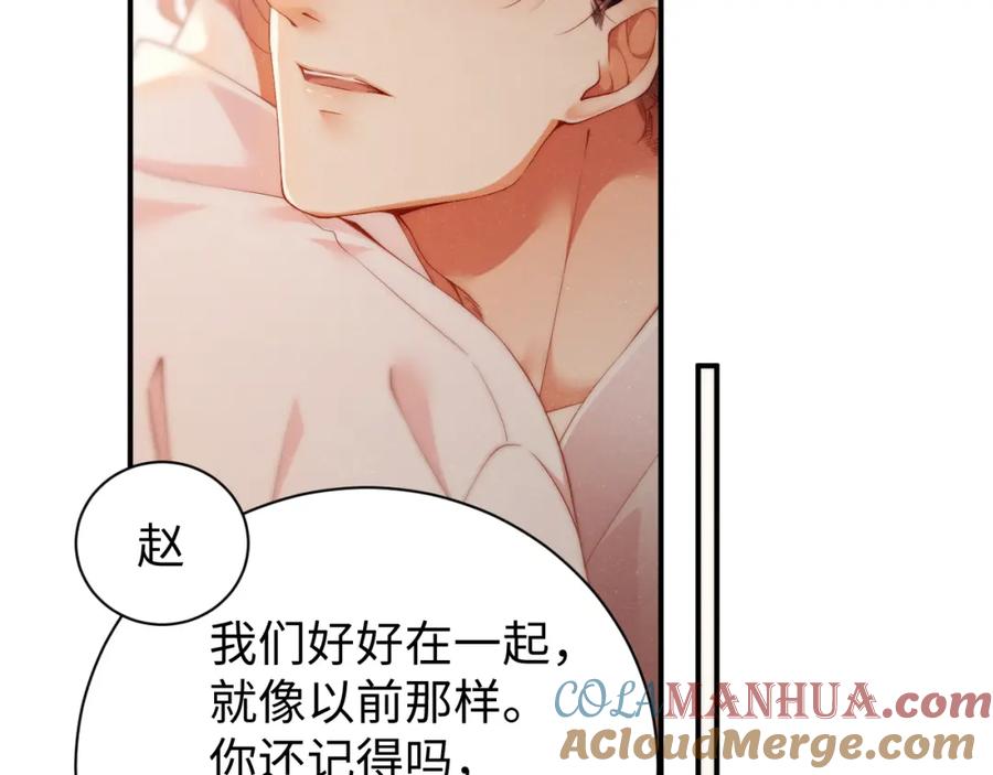 《谁把谁当真》第72话 回应 第34页