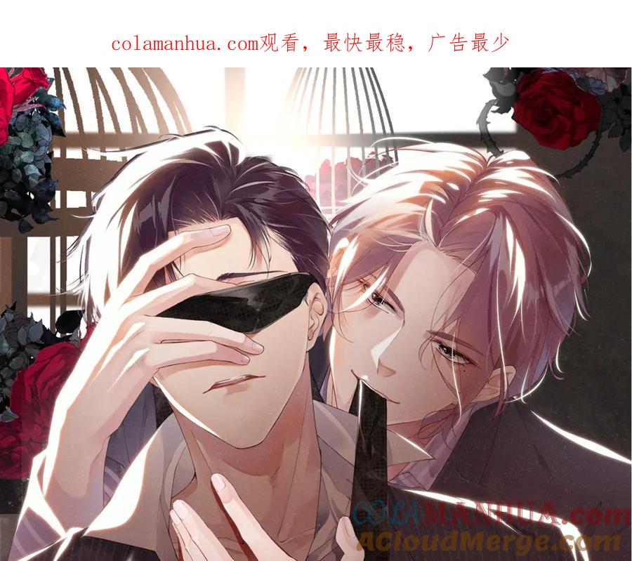 《谁把谁当真》第72话 回应 第1页