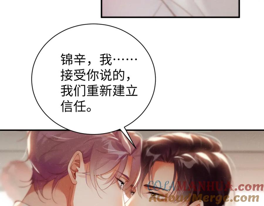 《谁把谁当真》第72话 回应 第37页