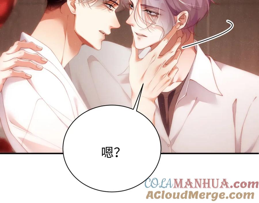 《谁把谁当真》第72话 回应 第16页