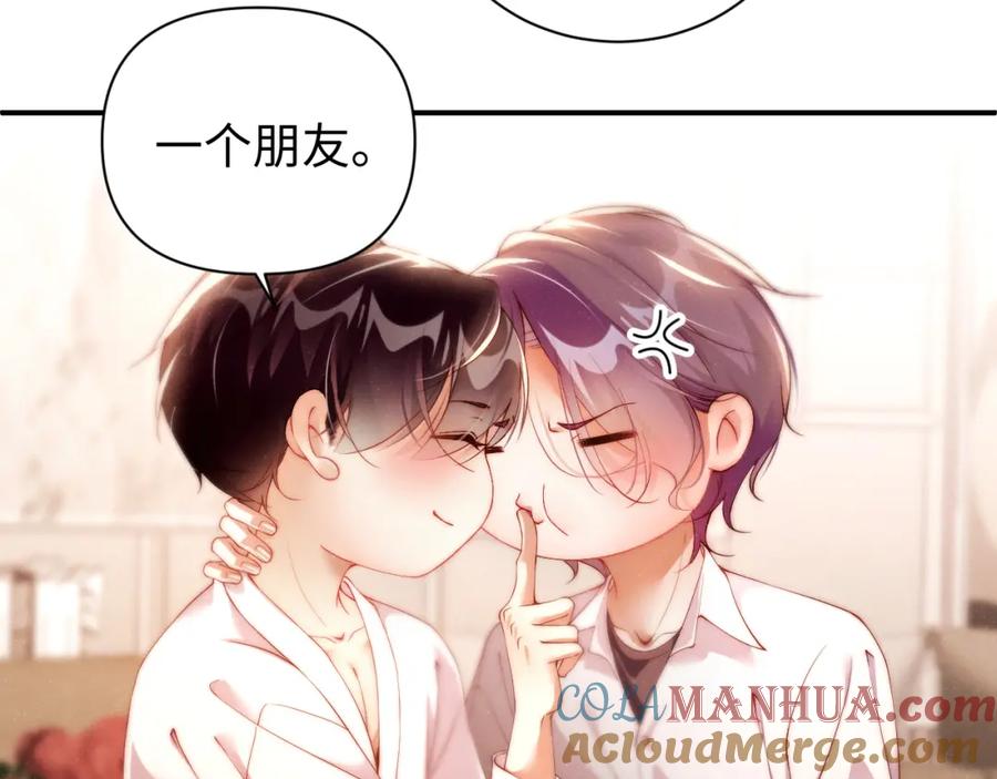 《谁把谁当真》第72话 回应 第58页