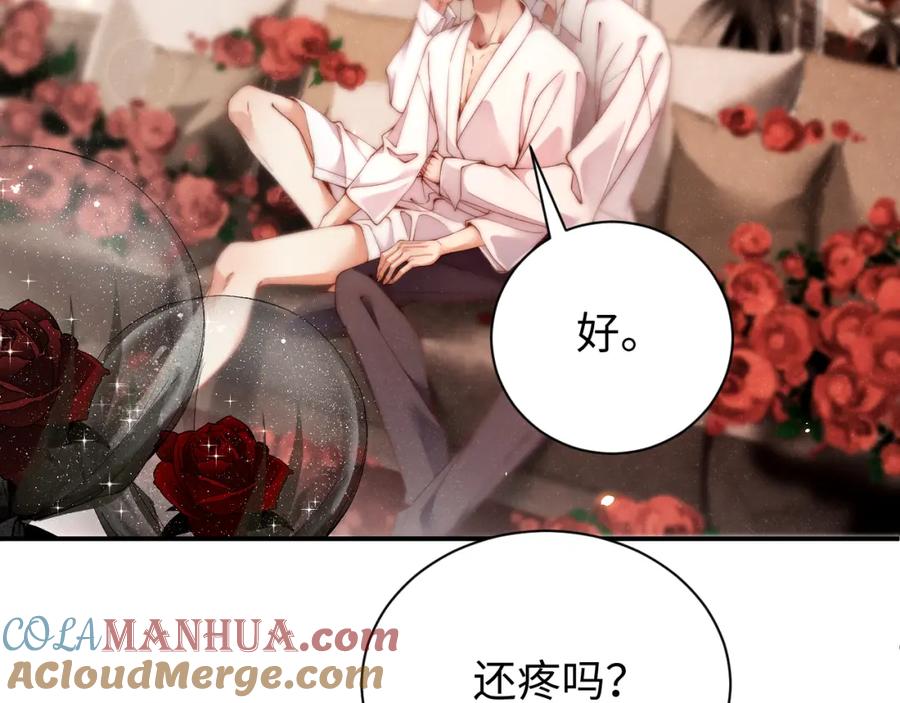 《谁把谁当真》第72话 回应 第55页