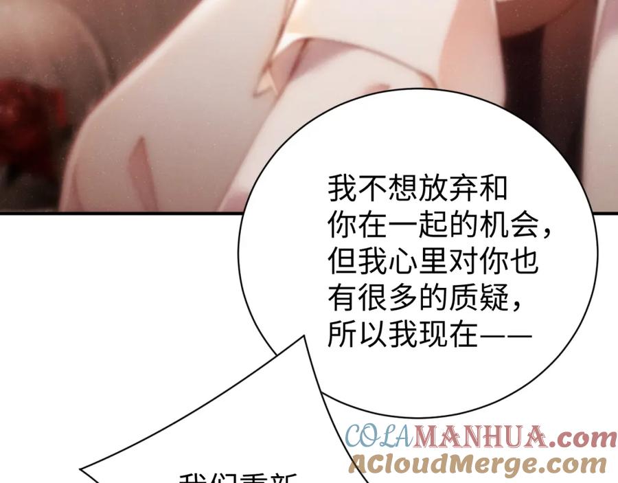 《谁把谁当真》第72话 回应 第22页