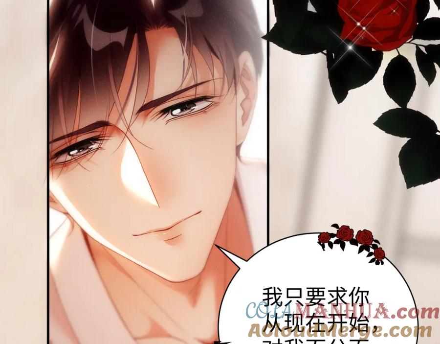 《谁把谁当真》第72话 回应 第70页