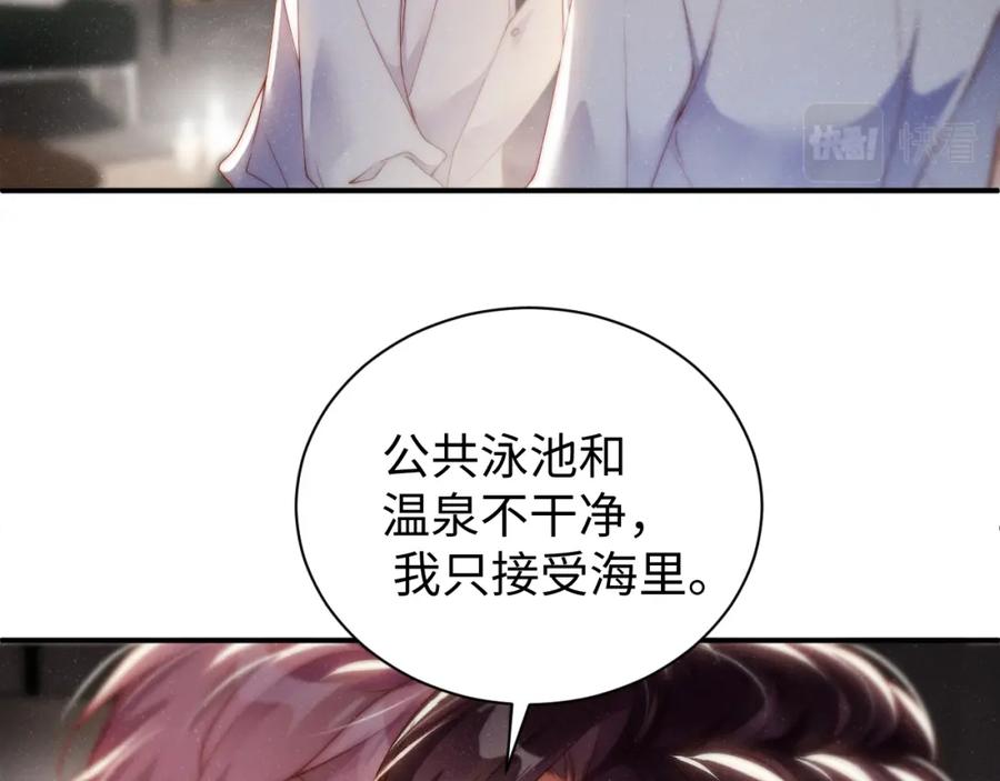 《谁把谁当真》第73话 一时温存 第47页